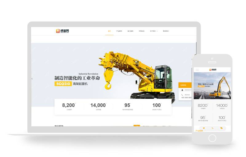 大氣大型機械設備類企業網站織夢模